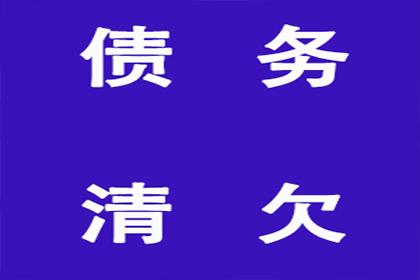 逾期债务法院强制追偿，无资金偿还会否面临牢狱之灾？
