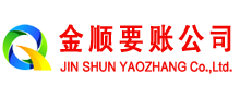 临高收账公司